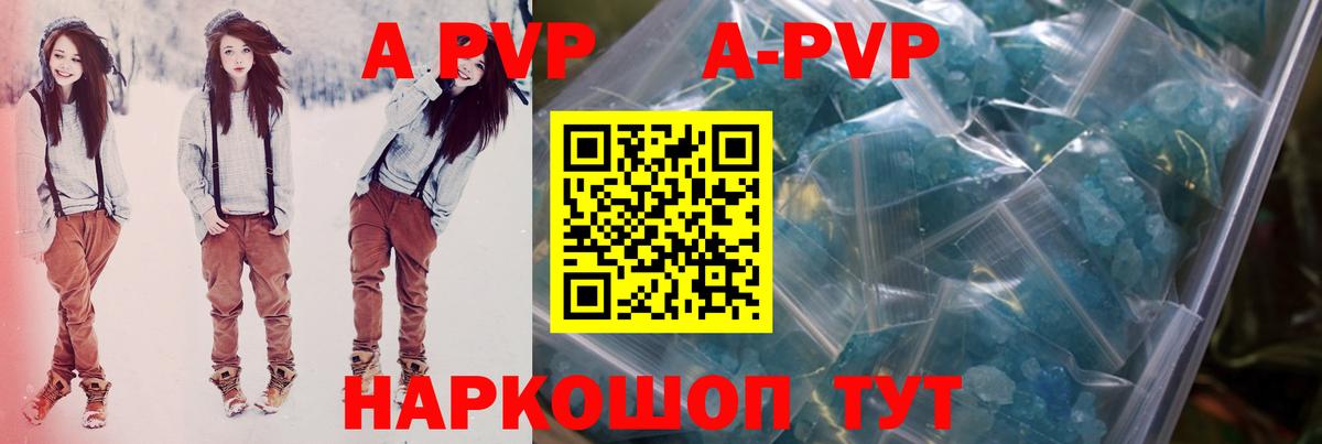Альфа ПВП Соль  Alfa_PVP кристаллы  Гудермес  Alpha PVP Crystall  Вход с VPN 