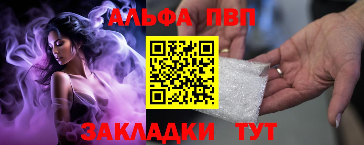 Alpha-PVP крисы CK Гудермес