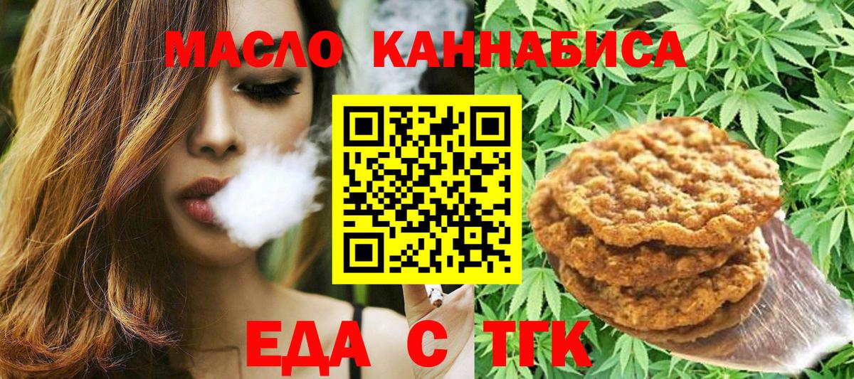 Canna-Cookies конопля  Вход с VPN  Гудермес 