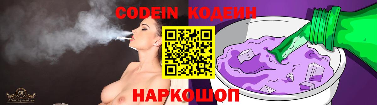 Кодеиновый сироп Lean напиток Lean (лин) Гудермес