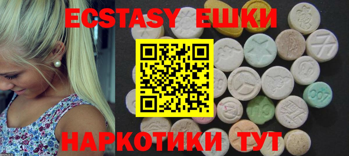 ЭКСТАЗИ MDMA  Вход с VPN  ссылка на мегу как зайти  Ecstasy MDMA  Гудермес 
