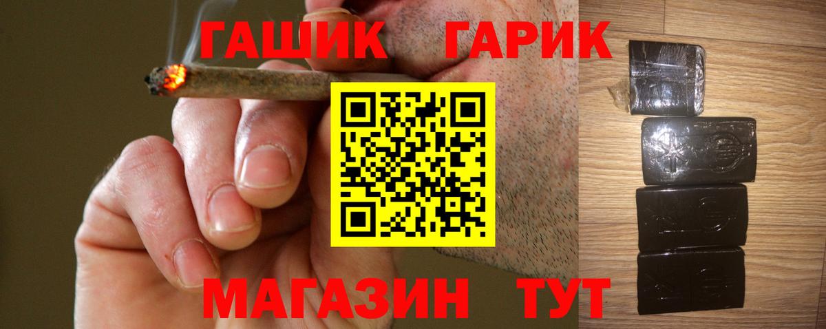 Гашиш  Гашиш Premium  Гашиш хэш  Вход с VPN  магазин    Гудермес 