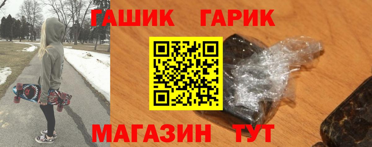 ГАШИШ Cannabis Гудермес