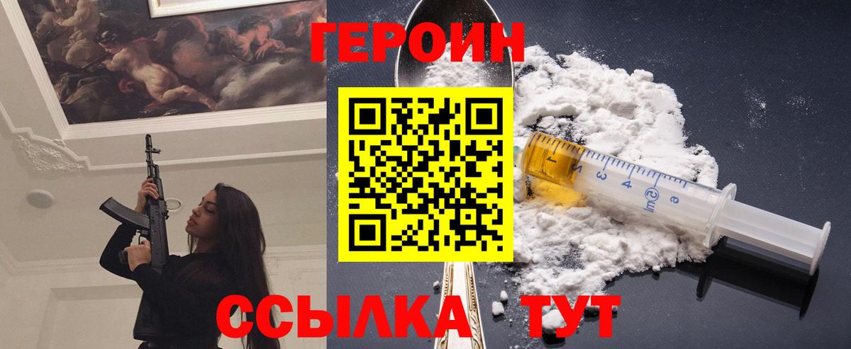 Героин афганец  Вход с VPN  Гудермес 