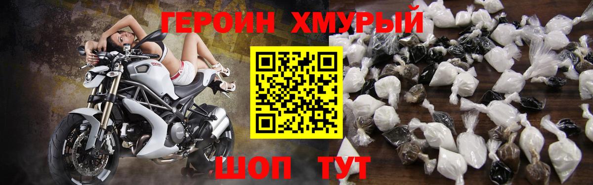 Героин герыч Гудермес