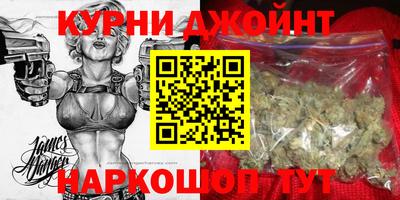 каннабис Краснокаменск