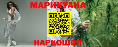каннабис Краснокаменск