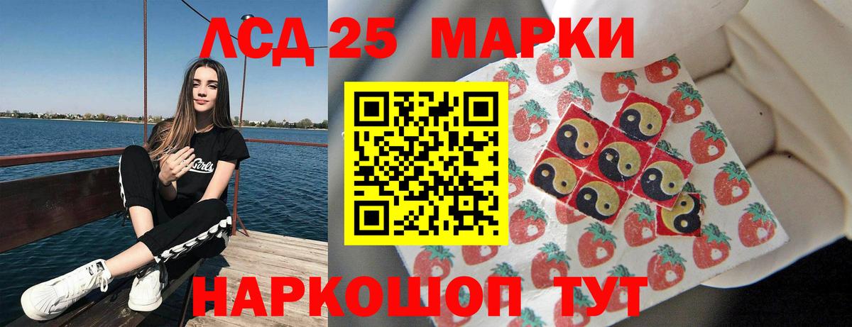 LSD-25 экстази  Вход с VPN  LSD-25 экстази ecstasy  Гудермес  LSD-25 экстази кислота 