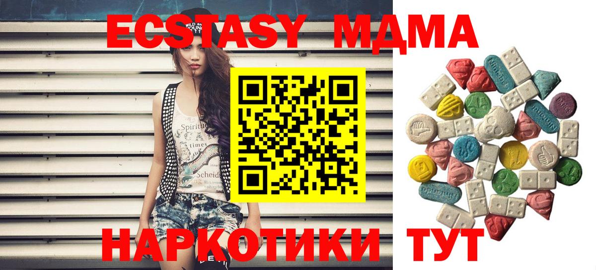 Гудермес  MDMA молли  МДМА VHQ  Вход с VPN 