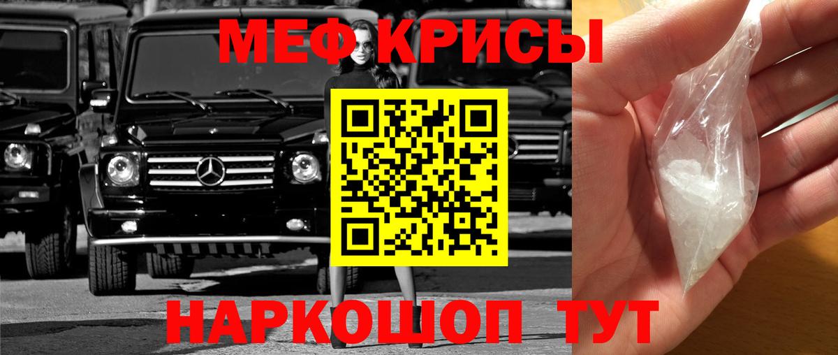 Гудермес  МЯУ-МЯУ VHQ  МЕФ  Вход с VPN  Меф мяу мяу 
