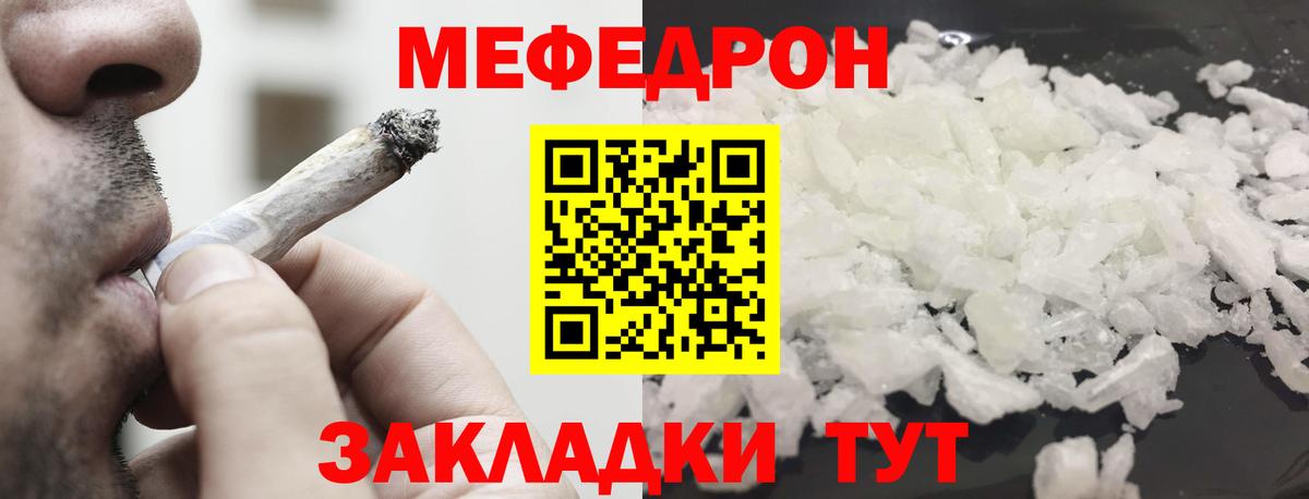 Меф мяу мяу кристаллы Гудермес