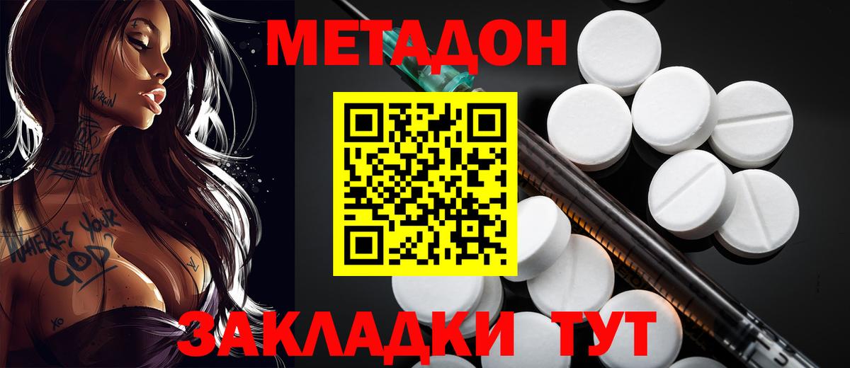 МЕТАДОН белоснежный  Вход с VPN  Гудермес 